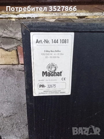 Тонколони Magnat, снимка 3 - Тонколони - 51955443