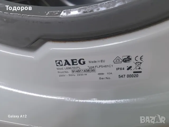 Пералня AEG Lavamat Auto sence Tehnology, 7кг, A++ , снимка 4 - Перални - 49363709