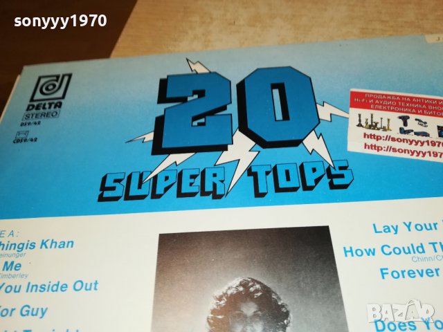 20 SUPERTOPS-MADE IN GERMANY 2305222121, снимка 10 - Грамофонни плочи - 36855584