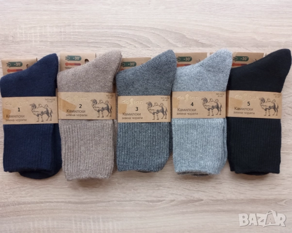 Топли и меки мъжки вълнени чорапи от камилска вълна
