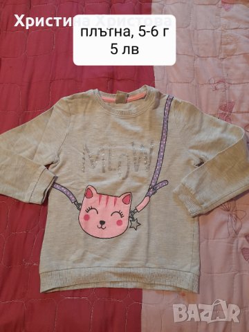 Дрехи за момичета , снимка 1