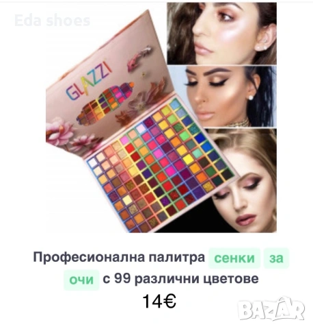 Козметика !!!, снимка 4 - Козметика за лице - 53501487