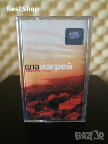 Deep Zone Project - Ела изгрей