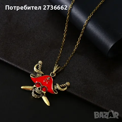 Колие медальон " Карибски пирати " , снимка 4 - Колиета, медальони, синджири - 50227708