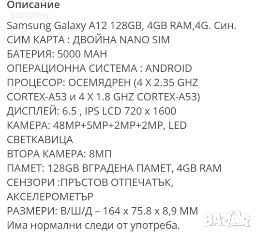 GALAXY A12, снимка 11 - Samsung - 52589848