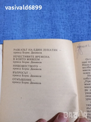 Уди Алън - Странични ефекти , снимка 7 - Художествена литература - 52298792