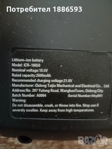 Батерия нова 2600mah., снимка 5 - Оригинални батерии - 51108501