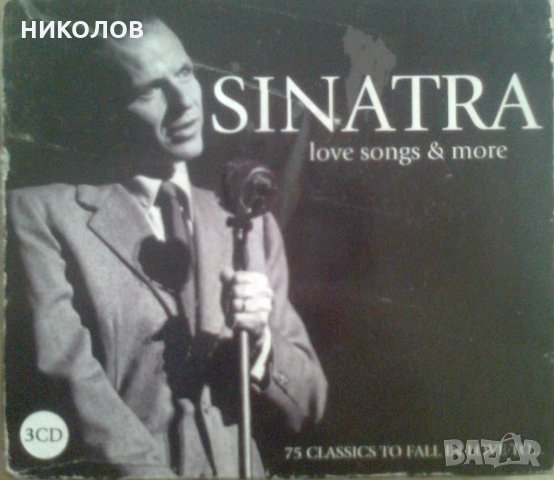 Колекционерски SINARTA - 3 CD, снимка 1 - CD дискове - 27062397