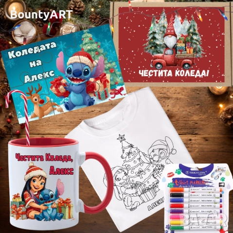 Персонализиран Детски подаръчен комплект