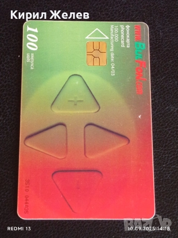 Четири фонокарти МОБИКА, БУЛ ФОН, МОБИКОМ стари редки за КОЛЕКЦИЯ ДЕКОРАЦИЯ 50852, снимка 6 - Колекции - 51666357