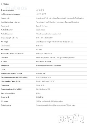 Фризер Gram RF1400 bioline , снимка 5 - Хладилни витрини и фризери - 50525624