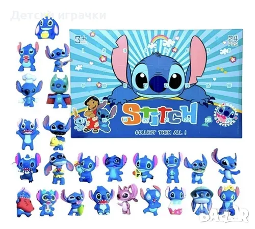 Стич 24 фигурки в Адвент календар, Stitch 