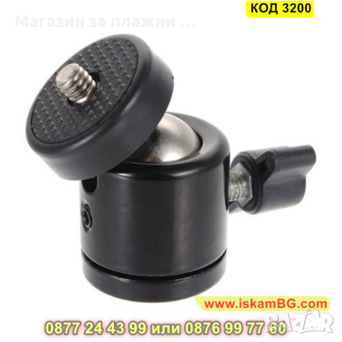 Адаптер 1/4 за закрепване на видеокамери към стойки за екшън камери - КОД 3200, снимка 7 - Чанти, стативи, аксесоари - 44860133