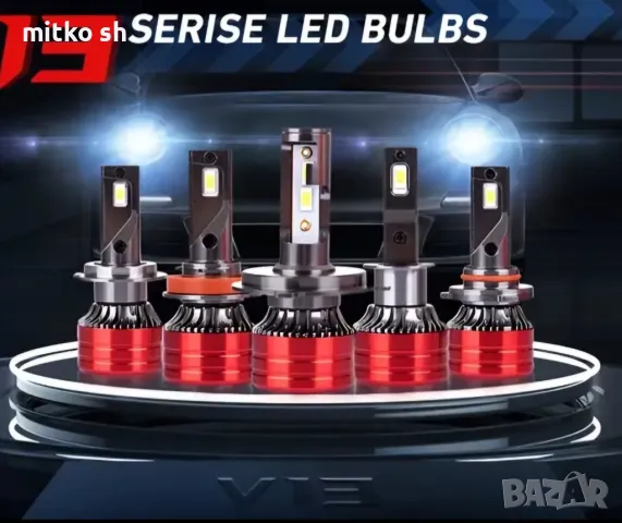 H7, H1,H4, 9005 Led автомобилни крушки