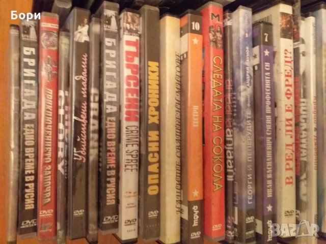 Филми на DVD, снимка 7 - DVD филми - 27066821