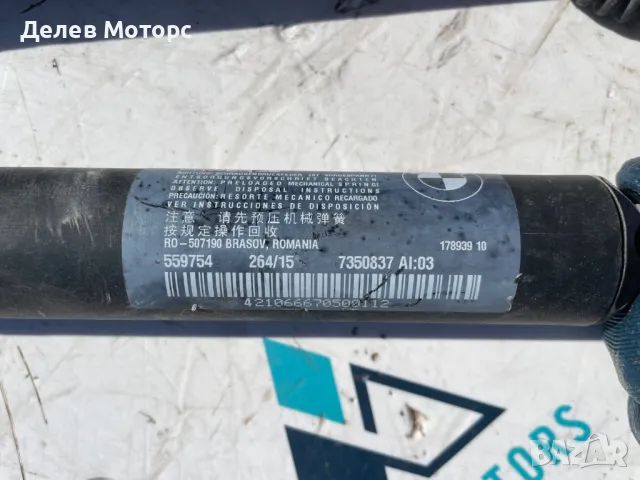 7350837 електрически амортисьори за багажник от BMW X1 X DRIVE 20i, 192 h.p., automatic, снимка 2 - Части - 49446919