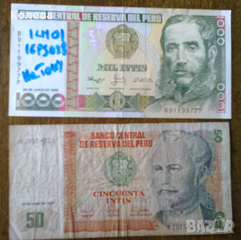 Банкноти 3  Южна Америка, снимка 1