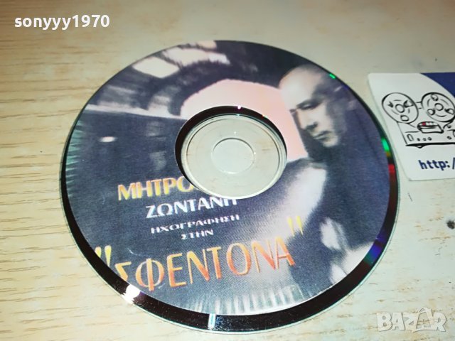 ГРЪЦКО ЦД15-ВНОС GREECE 0203231407, снимка 3 - CD дискове - 39861885