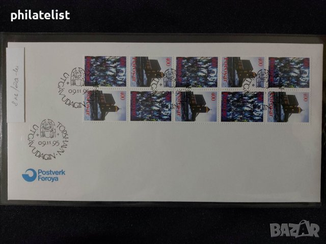 Фарьорски острови 1995 - FDC