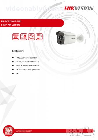 Hikvision DS-2CE12H0T-PIRL 2.8мм 5MP IR 20М с PIR Силна Светлинна Аларма Камера IP67 Водоустойчивост, снимка 2 - HD камери - 32683977