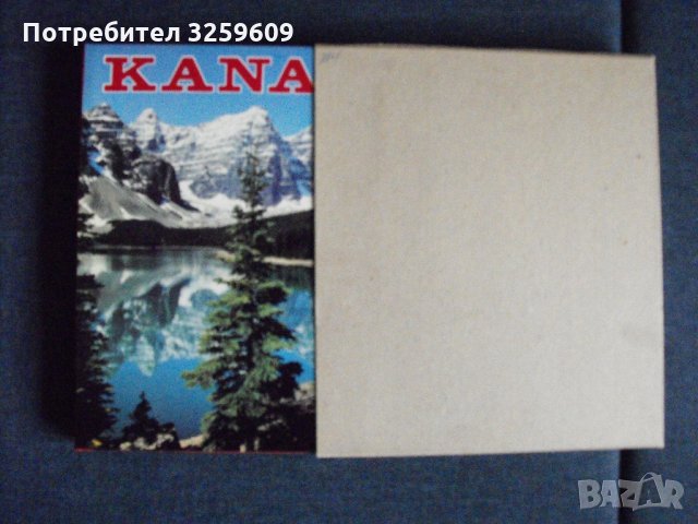 KANADA /на немски език/.Фотоалбум. Gerald Grosse.