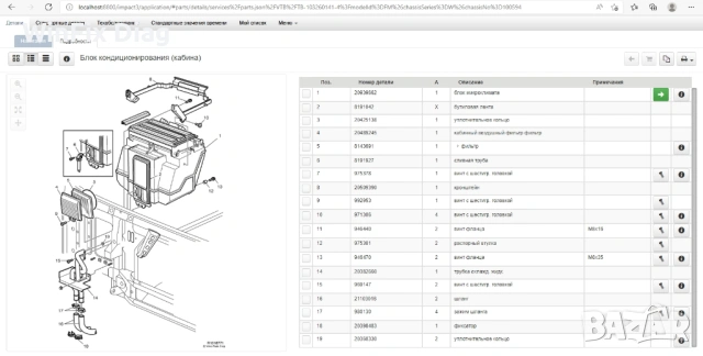 Volvo Impact 06.2021 техническа информация за автобуси Volvo, снимка 4 - Части - 53380888