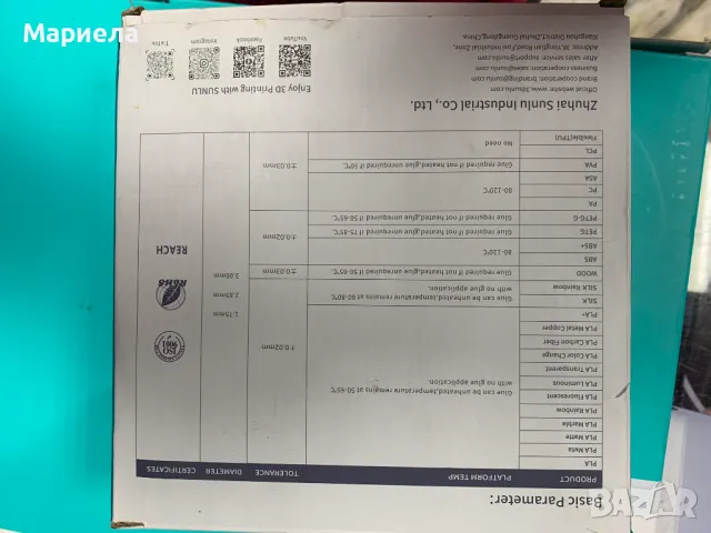 Найлонова хидрофобна нишка за 3D принтер бяла, снимка 2 - Друга електроника - 47798156