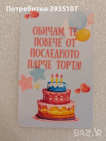 Забавни романтични магнити, снимка 5 - Романтични подаръци - 53375643