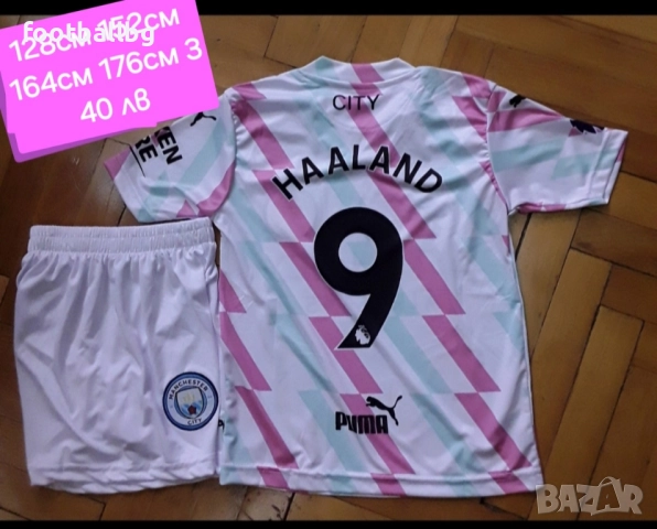 HAALAND 💙⚽️ детско юношески футболни екипи 💙⚽️ Manchester City 💙⚽️ , снимка 18 - Футбол - 36573478