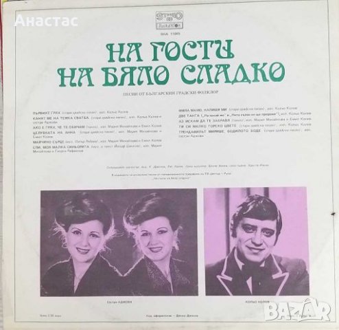 Редки плочи , снимка 6 - Грамофонни плочи - 28369378