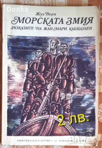 Продава се ЛОТ от 6 книги за начална тийнейджърска възраст, снимка 2 - Художествена литература - 50808575