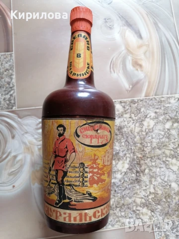 Сигаретница - Сюрприз " Зауральская ". Шадринск - 50 лв, снимка 5 - Други - 51197397