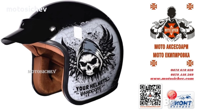 ОТВОРЕНА МОТОЦИКЛЕТНА КАСКА DOT Sertificat