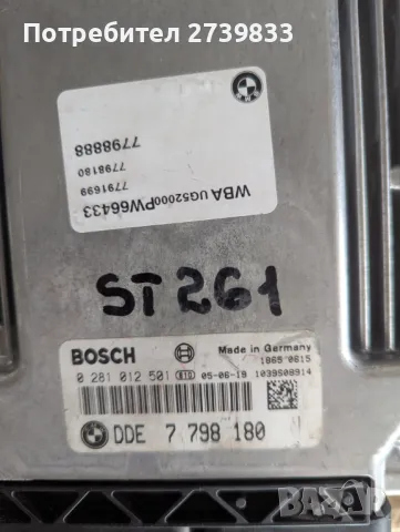 Комплект компютър мотор, CAS и ключ за БМВ, снимка 2 - Части - 49717003