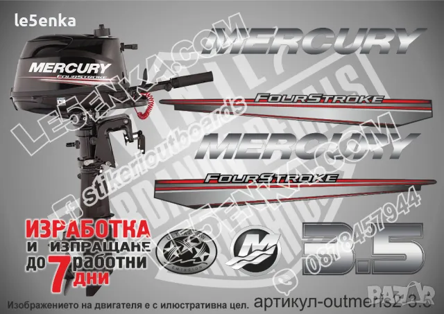 MERCURY 3.5 hp EFI 2013-2017 Меркюри извънбордов двигател стикери надписи лодка яхта outmerfs2-3,5