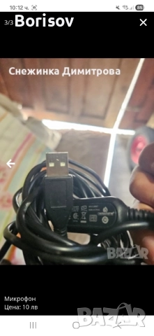 Микрофон, снимка 3 - Микрофони - 52104342