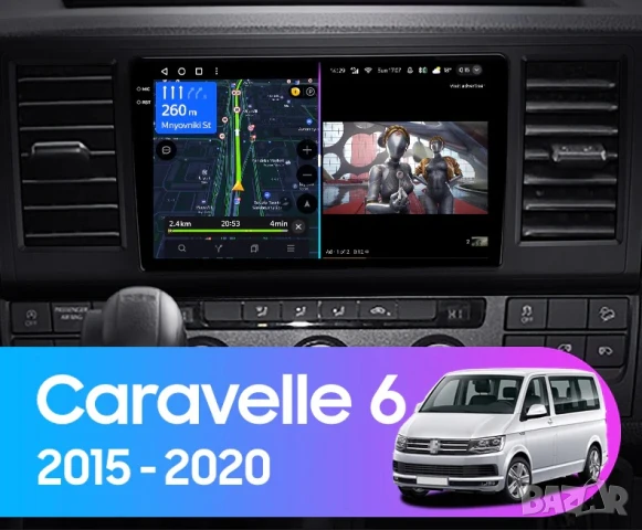 Мултимедия за Volkswagen, Caravelle 6, Transporter, VW T6, Multivan, Android, Навигация, Двоен дин, снимка 2 - Аксесоари и консумативи - 51387954