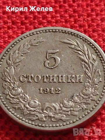 МОНЕТА 5 стотинки 1912г. ЦАРСТВО БЪЛГАРИЯ СТАРА РЯДКА ЗА КОЛЕКЦИОНЕРИ 35619, снимка 5 - Нумизматика и бонистика - 39540406