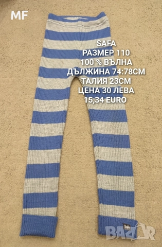 МЕРИНО ВЪЛНА ЗА 5,6 ГОДИНИ , снимка 13 - Детски комплекти - 52880954