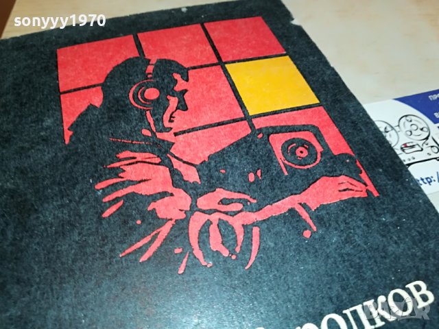 ГОЛЯМАТА ИГРА-КНИГА 0603231828, снимка 7 - Други - 39907992