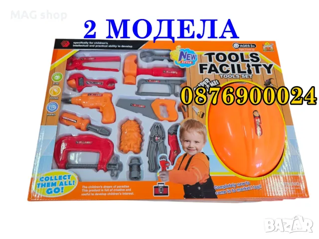 15 ЧАСТИ Комплект детски инструменти Строител Детска играчка 2 МОДЕЛА
