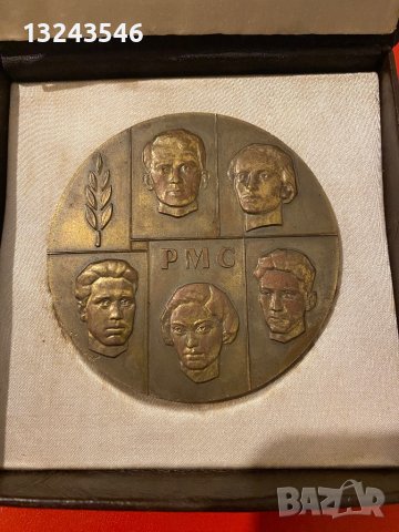Плакет настолен медал петимата от РМС с кутия ЦК на ДКМС