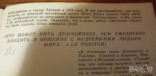 Советская литература для 10. класса Л. Карарусинова, З. Хаджикова, И. Захариева, Ст. Градинарска, снимка 10 - Учебници, учебни тетрадки - 43960491