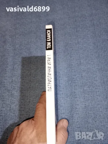 Том Кланси - Патриотични игри , снимка 2 - Художествена литература - 47370974