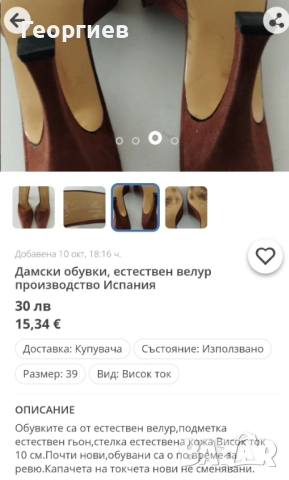 За Дами,сака,рокля,сандал,обувки от естествен велур #44,, снимка 7 - Сандали - 50863264