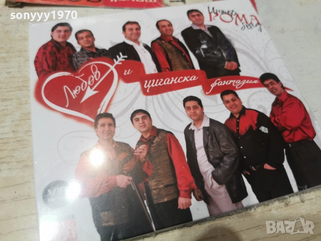 ИНТЕР РОМА БЕНД ЦД 0301262004, снимка 15 - CD дискове - 52967584