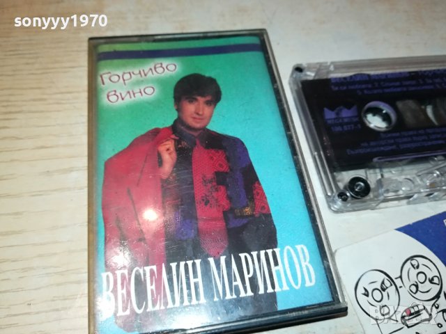 ВЕСЕЛИН МАРИНОВ ГОРЧИВО ВИНО-КАСЕТА 2001241913