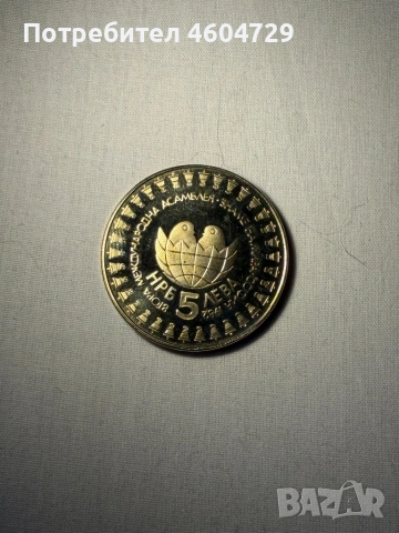 Монети от НРБ- мед никел-1980-1989, снимка 10 - Нумизматика и бонистика - 53526017