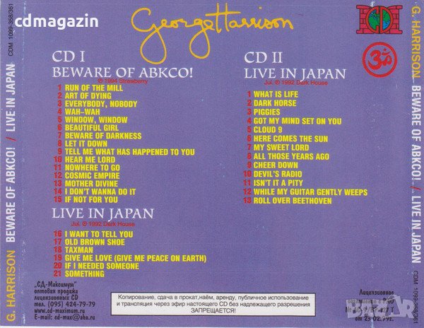 Компакт дискове CD George Harrison – Beware Of Abkco! / Live In Japan, снимка 2 - CD дискове - 34637134