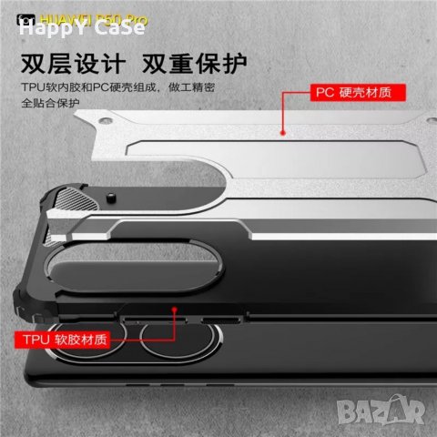 Huawei P50 Pro / Удароустойчив кейс гръб калъф, снимка 4 - Калъфи, кейсове - 33262775
